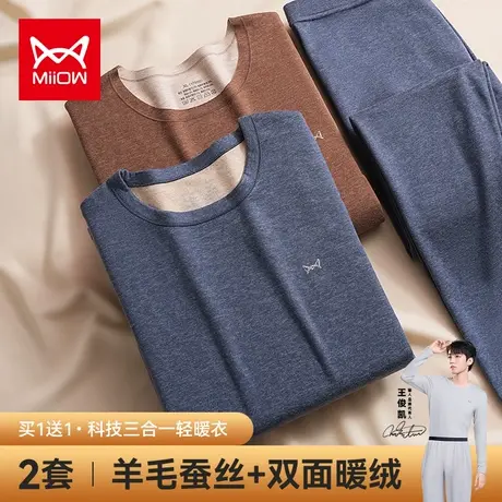 猫人保暖内衣男士加绒德发热羊毛蚕丝加厚防寒内穿大码秋衣秋裤男图片