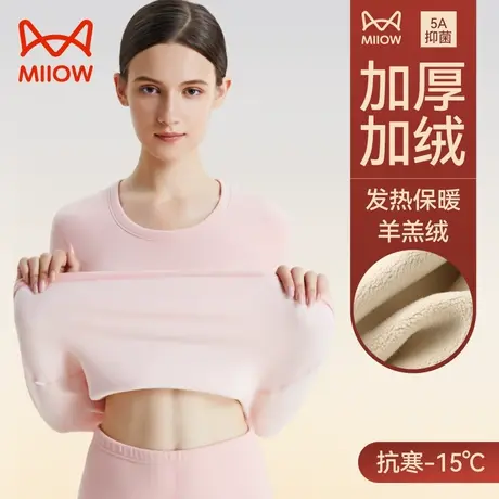 猫人保暖内衣女加厚加绒无痕羊羔绒发热倍暖抑菌秋衣秋裤套装女冬图片