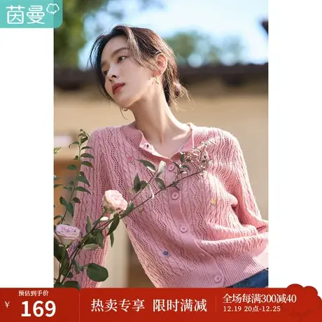 茵曼秋女装新款田园开衫趣味刺绣小个子短款外套针织衫上衣图片