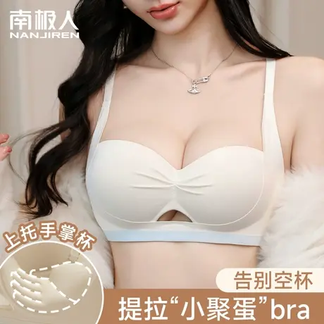 一片式手掌杯小胸聚拢显大内衣女生无钢圈防下垂收副乳无痕文胸罩商品大图