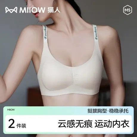 猫人聚拢内衣女小胸聚拢收副乳防下垂无钢圈性感字母肩带文胸罩图片