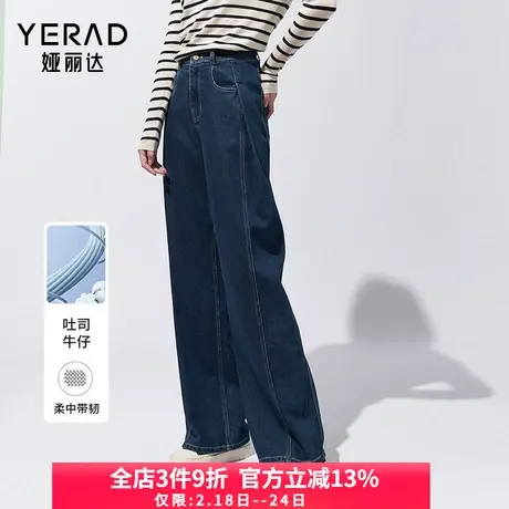 娅丽达复古阔腿裤女宽松遮肉直筒牛仔裤女2024春秋新品拖到长裤子商品大图