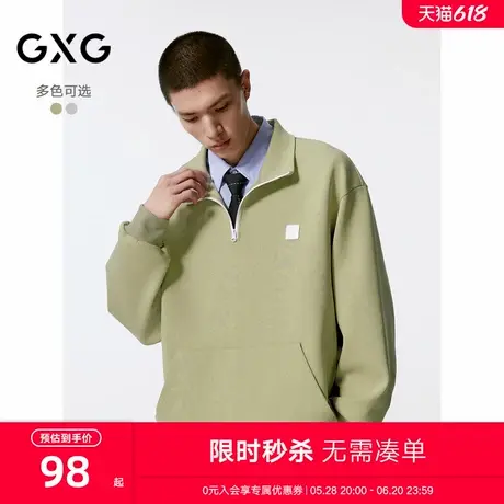 GXG男装 多色简约时尚宽松立领卫衣男士24年秋季新品G24X313018图片