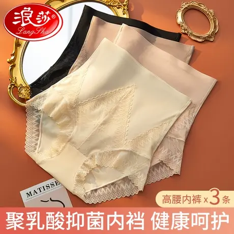 浪莎蕾丝高腰内裤女收腹提臀抗菌裆女士新款冰丝性感女士三角短裤商品大图