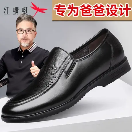 红蜻蜓皮鞋男款春秋季一脚蹬爸爸鞋真皮休闲男鞋舒适软底男士鞋子商品大图
