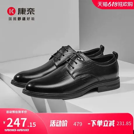 康奈男鞋春季新款系带真皮商务正装德比鞋办公室耐磨通勤男士皮鞋图片