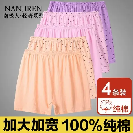 南极人妈妈内裤女士高腰纯棉平角短裤中老年人大码奶奶四角底裤衩商品大图