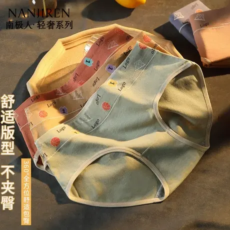 南极人棉质中腰内裤女士7A级抗菌2025年新夏季薄款少女生三角内裤图片