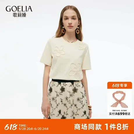 歌莉娅针织T恤女装夏季2025新款穿搭独特短袖上衣打底衫1E5R0B120图片