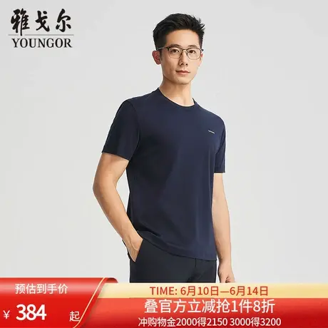 【商场同款】雅戈尔男士短袖T恤夏季新款官方商务休闲短袖T恤男商品大图