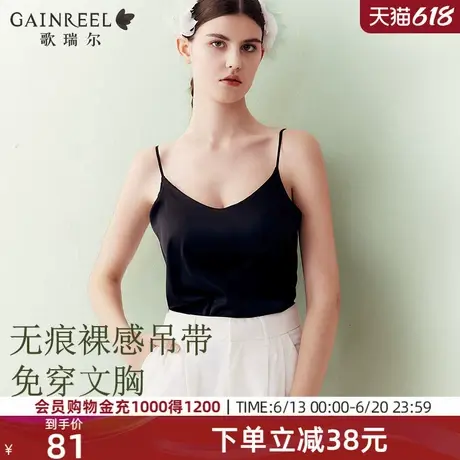 歌瑞尔带胸垫免穿文胸吊带背心女外穿抹胸美背内衣薄款西装内搭图片