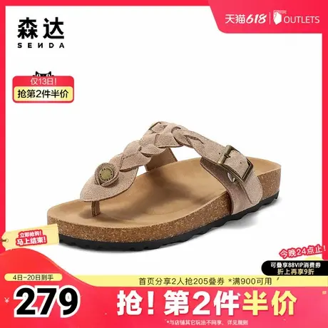 森达人字拖女款2025夏季新款舒适时尚平底凉拖鞋ZTG45BT5图片