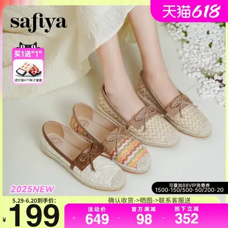 Safiya索菲娅2025时尚轻便透气百搭休闲草编一脚蹬渔夫鞋女款单鞋商品大图