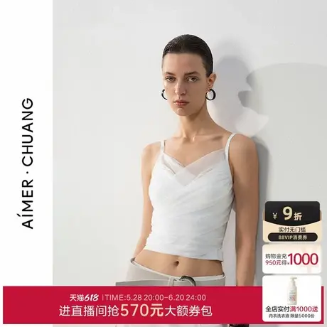 爱慕·CHUANG仪式5女士休闲V领带胸垫打底背心上衣25夏CA721602商品大图