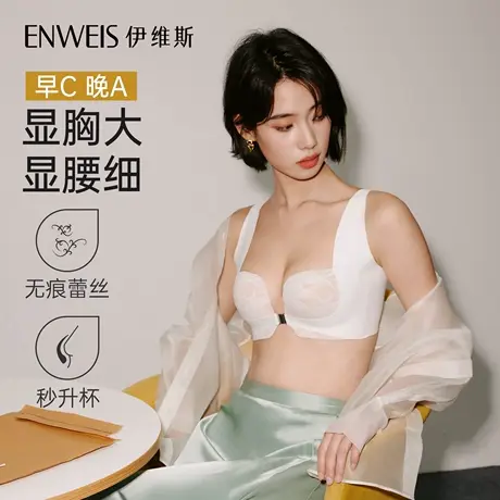 【前扣强聚拢】伊维斯显大聚拢内衣收副乳防下垂性感蕾丝文胸套装图片
