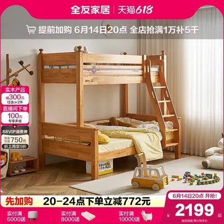 全友家居原木风实木儿童上下铺双层床卧室家用小户型高低小孩床图片