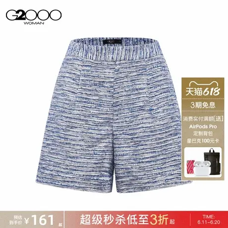 【花呢绒布】G2000女装春商场同款优雅小香风百搭休闲短裤商品大图