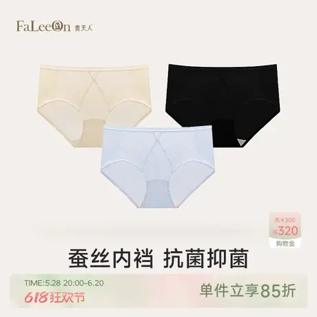 【两条装】贵夫人性感蕾丝中腰内裤女蚕丝舒适抗菌三角裤裤头5236商品大图