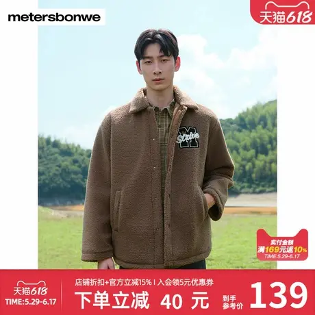 美特斯邦威夹克外套男保暖休闲舒适简约百搭翻领仿羊羔绒宽松上衣商品大图