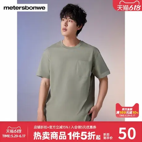 美特斯邦威纯棉T恤男夏季新款百搭简约纯色舒适质感针织短袖上衣商品大图