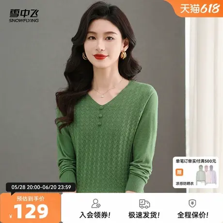 雪中飞25秋新款宽松版女士针织衫纯色系休闲百搭V领长袖打底衫W图片