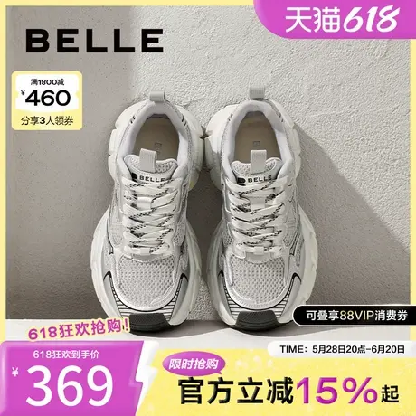 百丽银色透气网面老爹鞋女鞋子春新款运动鞋厚底休闲鞋B1W1DAM4商品大图