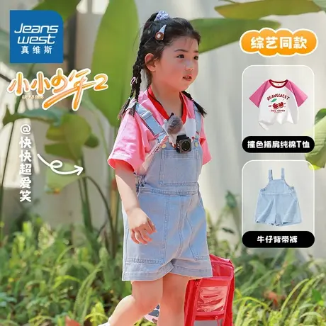 JU真维斯女童小小少年快快同款中大童夏装新款牛仔背带裤儿童短裤商品大图