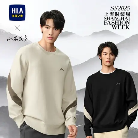 【秀场同款】HLA/海澜之家山不在高春秋新款镶拼宽松镶拼卫衣男装图片