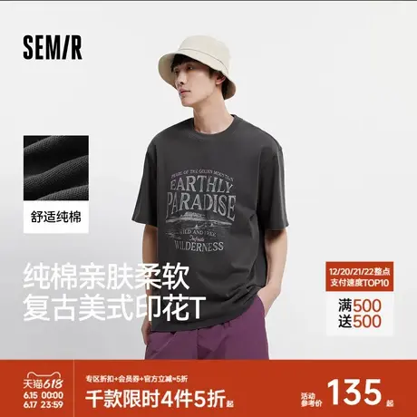[商场同款]森马短袖T恤男纯棉打底衫2025夏季新款复古美式上衣潮商品大图