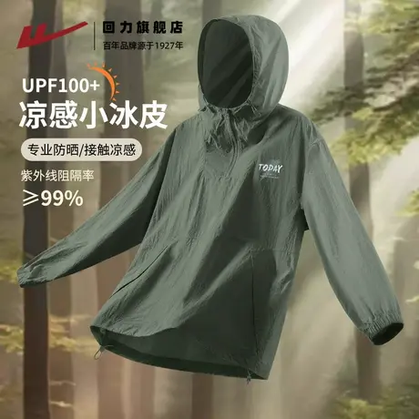回力防晒衣男2025新款防紫外线户外骑行服绿色山系轻薄透气外套A图片