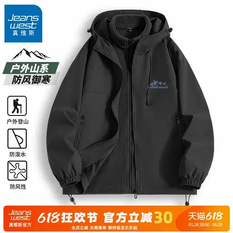 GV真维斯黑色外套男2024春秋款连帽冲锋衣服徒步登山服男士夹克C商品大图