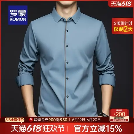 罗蒙男士商务长袖衬衫2025春季新款休闲无痕职业工装易打理衬衣男商品大图
