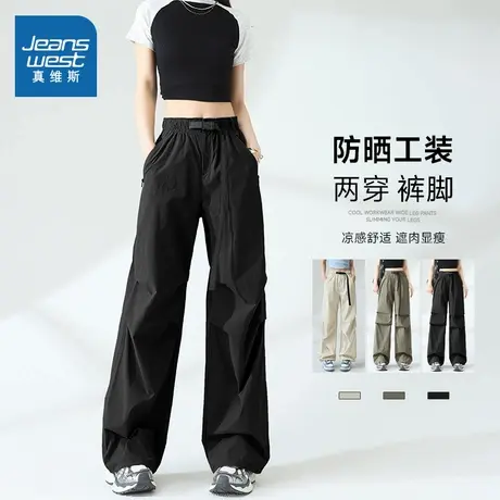 KMV真维斯黑色两穿工装裤女新款夏季美式宽松户外防晒休闲阔腿裤商品大图