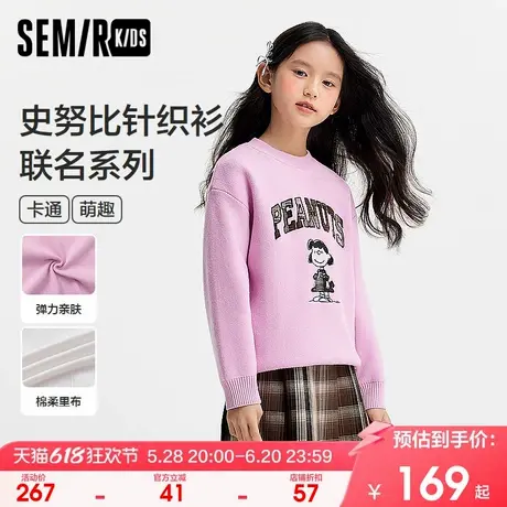 【史努比系列】森马儿童毛衫2024冬季可爱卡通绣花针织衫女童毛衣图片