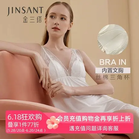 金三塔春夏新品真丝蕾丝拼接带胸垫睡裙100%桑蚕丝性感舒适家居服商品大图