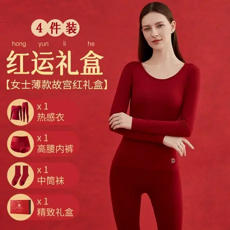 顶瓜瓜顶瓜瓜【鸿运礼盒】4件套新年保暖内衣本命年红色套装商品大图