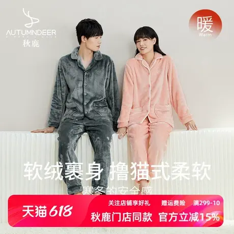 秋鹿冬季珊瑚绒睡衣女2025年新款法兰绒加厚保暖秋冬情侣家居服男商品大图