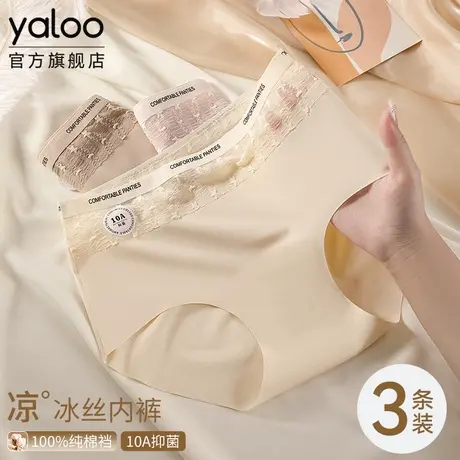 雅鹿无痕冰丝内裤女士夏薄款纯棉裆10a级抗菌2025新款蕾丝三角裤图片
