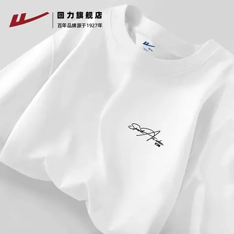 回力纯棉长袖t恤男款秋季2025新款白色简约内搭重磅舒适打底衫男H商品大图