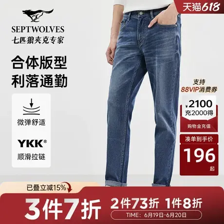 七匹狼牛仔长裤男士秋季新品时尚牛仔裤男弹力休闲潮流商务男裤图片