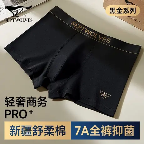 七匹狼男士内裤纯棉四角裤2025新款抗菌透气男生平角裤新疆棉底裤商品大图