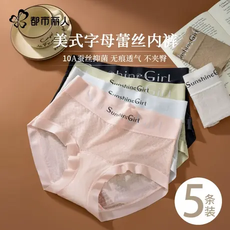 都市丽人蕾丝内裤女士性感无痕2025新款夏中腰抗菌冰丝女生三角裤商品大图