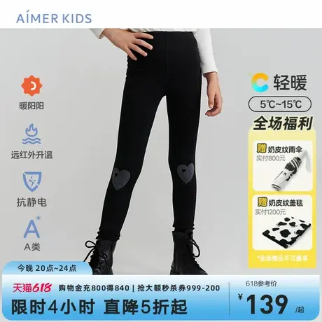 爱慕儿童秋季修身暖阳发热保暖裤打底裤女孩学生运动黑色抗静电图片