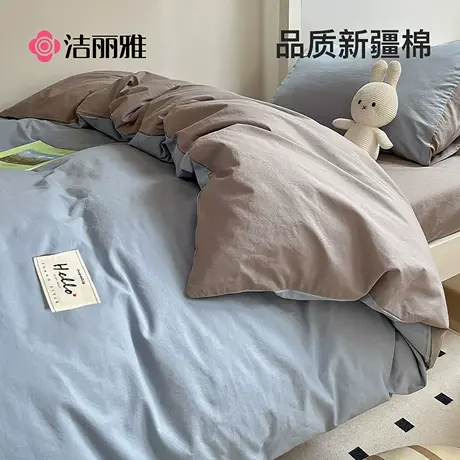 洁丽雅纯棉大学生宿舍床上用品三件套单人四件套全棉寝室床单被套商品大图