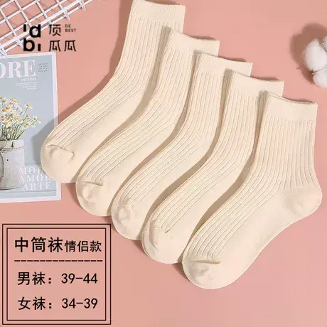 顶瓜瓜棉袜无染色袜子男女中筒袜子春秋冬袜子情侣顶呱呱商品大图