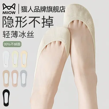 猫人船袜女夏季超薄款凉感冰丝隐形浅口袜防滑不掉跟单鞋高跟鞋袜商品大图