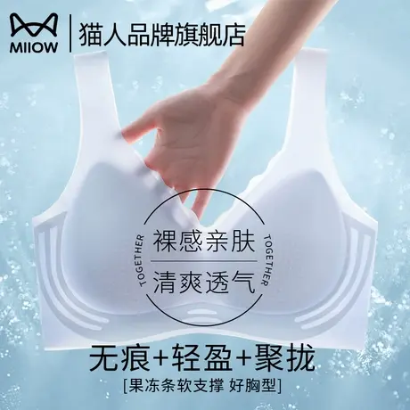 猫人内衣女薄款无痕大胸显小胸无钢圈美背心式夏季冰丝凉感文胸罩商品大图