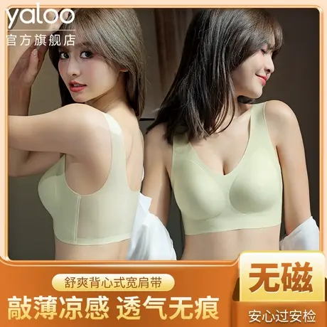 雅鹿无痕内衣女小胸聚拢无钢圈收副乳防下垂夏季薄款凉感文胸图片