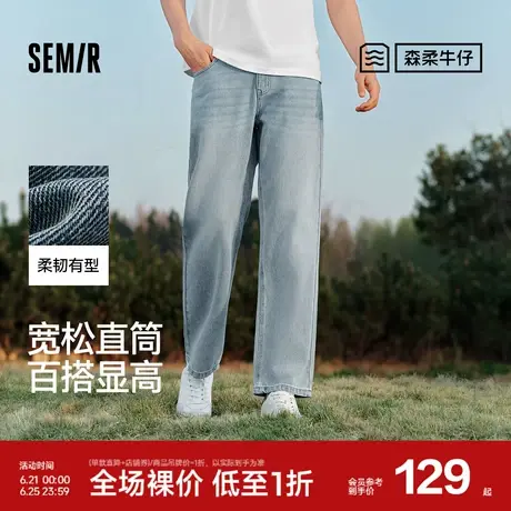 森柔牛仔|森马牛仔裤男2025春秋新款长裤复古宽松直筒裤简约松弛图片