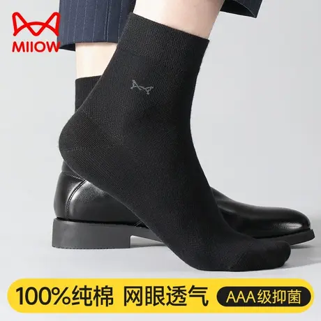 猫人袜子男士夏季薄款中筒袜纯棉全棉透气吸汗防臭商务黑白色长袜商品大图